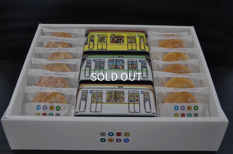 画像1: 東京三歩 クッキー詰め合わせ(電車缶入り) (1)