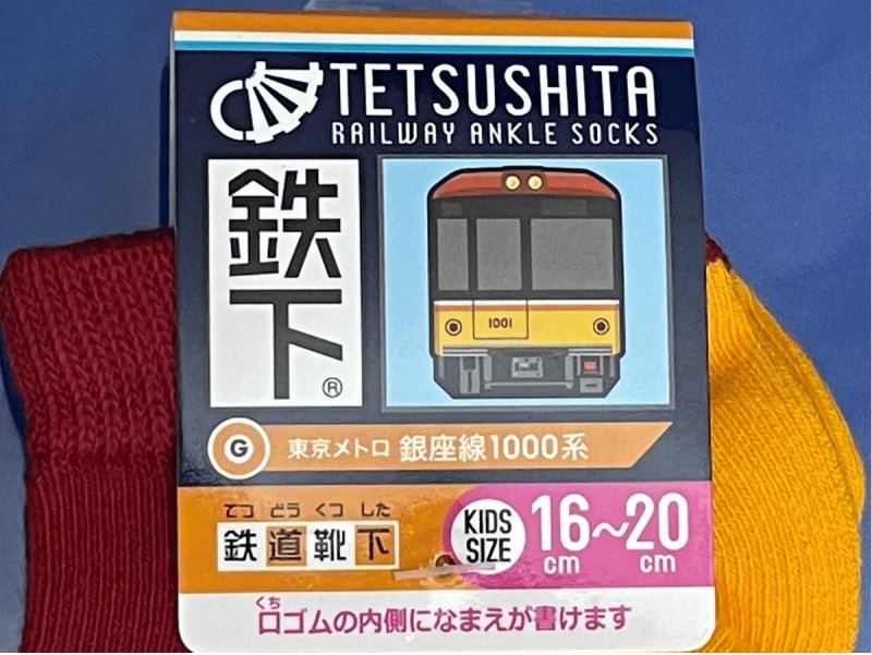 画像2: 鉄下 銀座線1000系 (2)