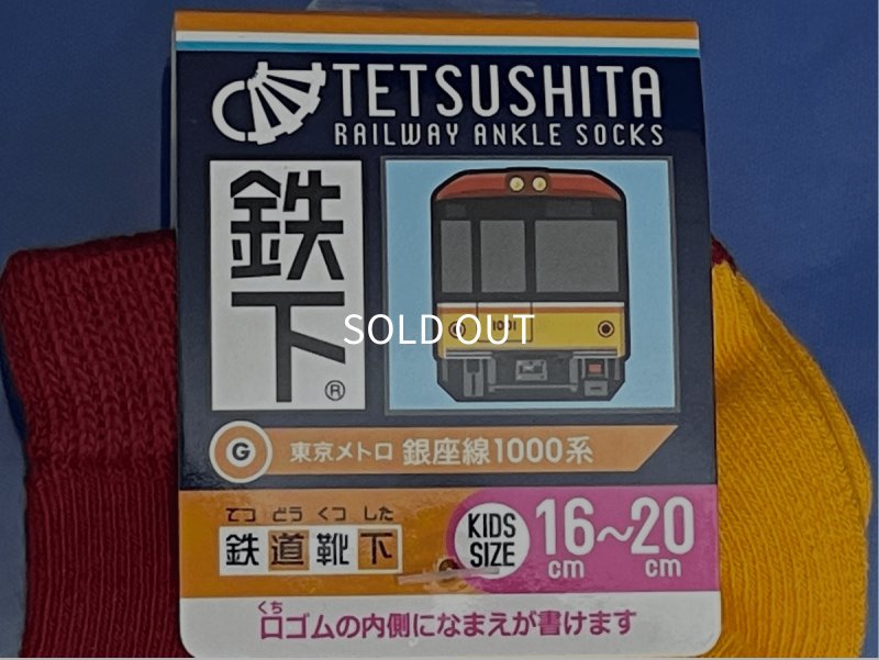 画像2: 鉄下 銀座線1000系 (2)