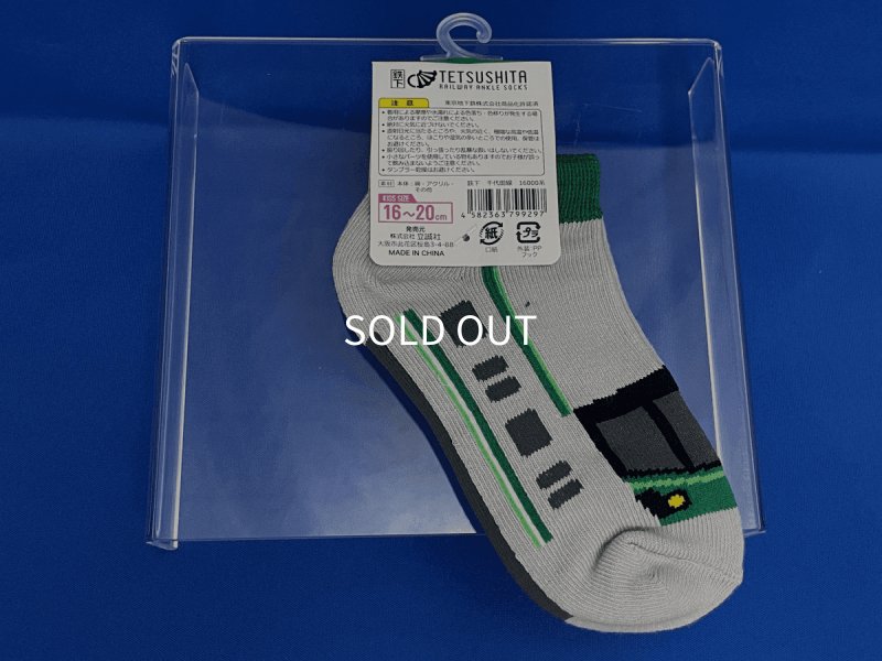 画像3: 鉄下 千代田線16000系 (3)