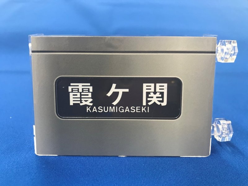 画像2: ミニミニ方向幕 千代田線6000系側面 (2)