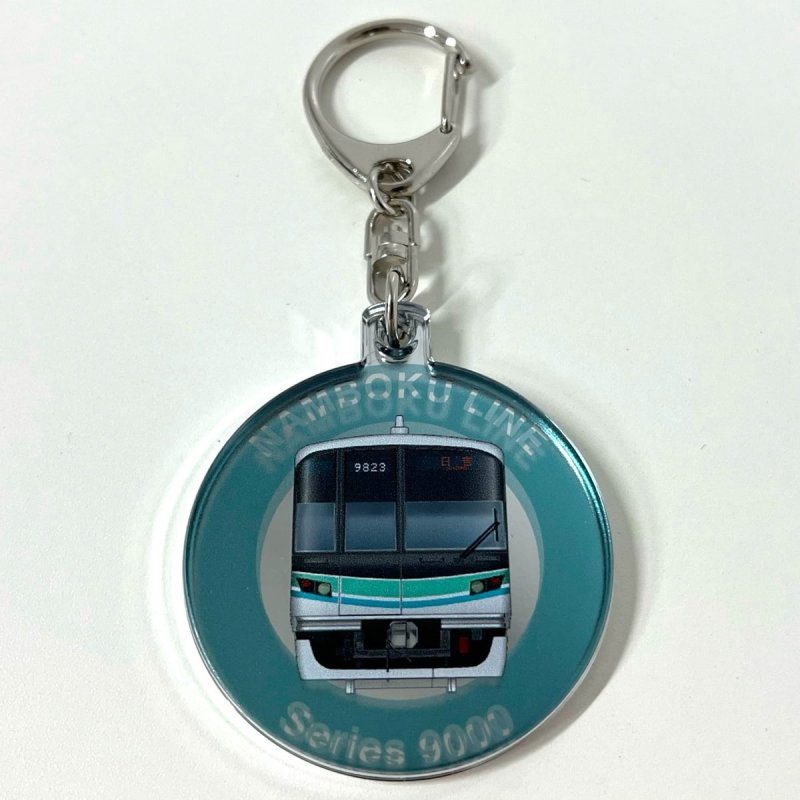 画像1: クリアキーホルダー 南北線9000系 (1)