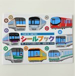 画像1: 東京メトロ シールブック (1)