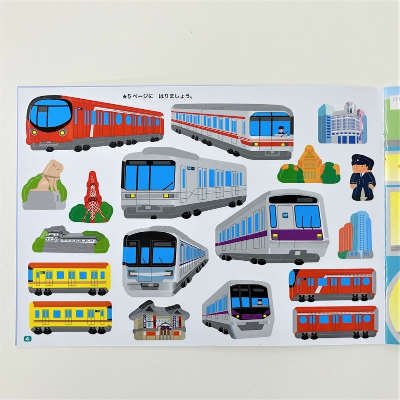 画像2: 東京メトロ シールブック (2)