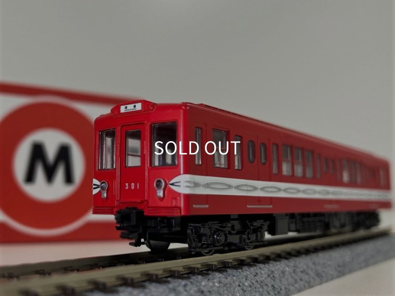 画像2: Nゲージ 営団地下鉄丸ノ内線300形301号車 (2)