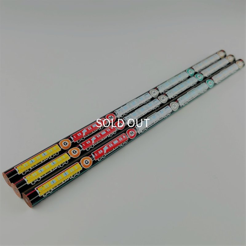 画像1: メトロのえんぴつ (1)