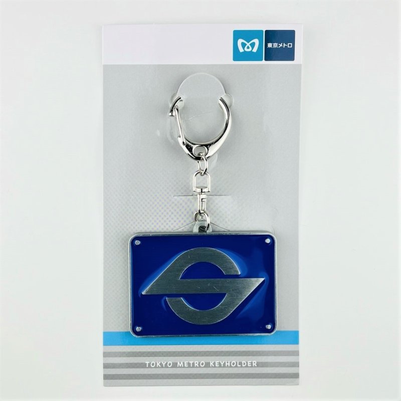 画像3: 営団地下鉄Sマークキーホルダー 東西線5000系 (3)