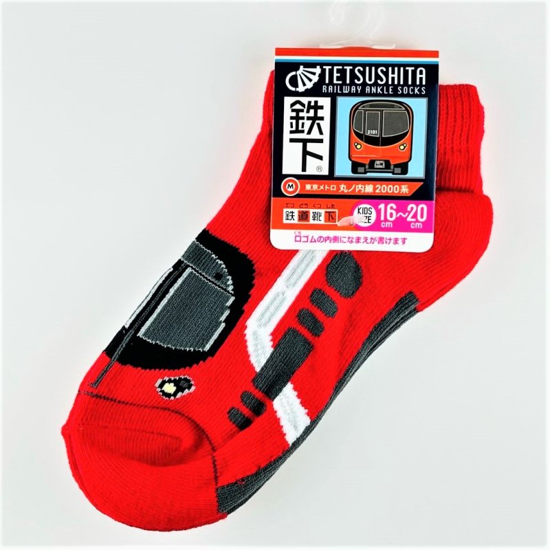 画像1: 鉄下 丸ノ内線2000系 (1)