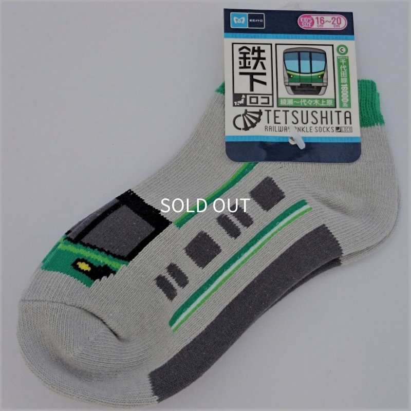 画像1: 鉄下 千代田線16000系 (1)