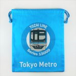 画像1: 巾着(大) 東西線15000系 (1)