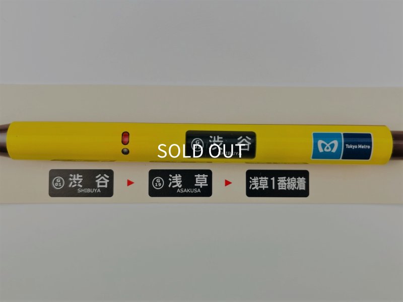 画像2: 方向幕ボールペン 銀座線1000系 (2)