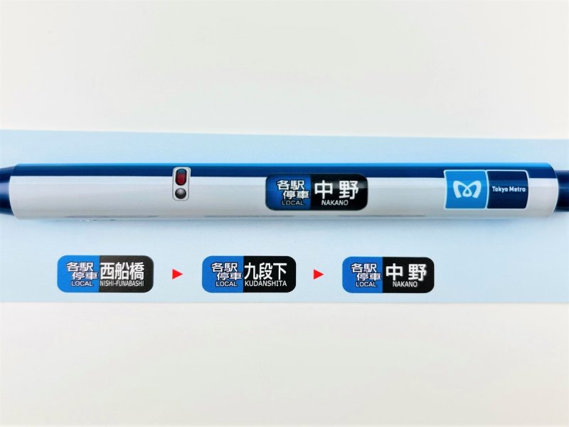 画像2: 方向幕ボールペン 東西線15000系 (2)