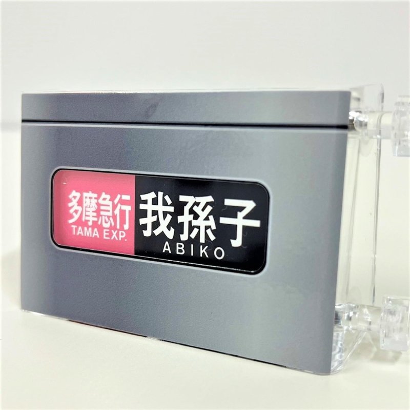 画像1: ミニミニ方向幕 千代田線6000系側面 (1)