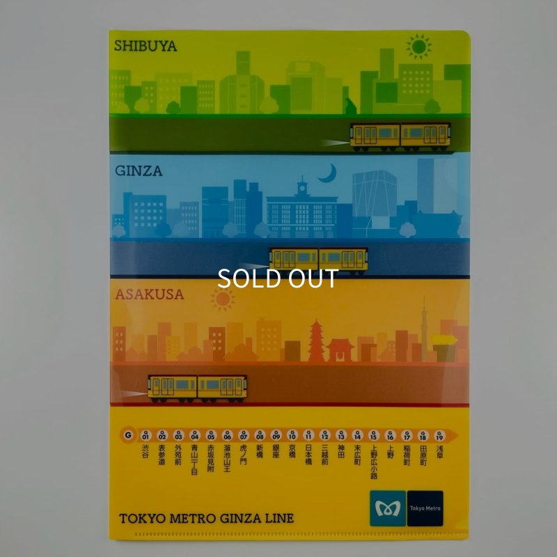 画像1: チェンジングクリアファイル 銀座線 (1)