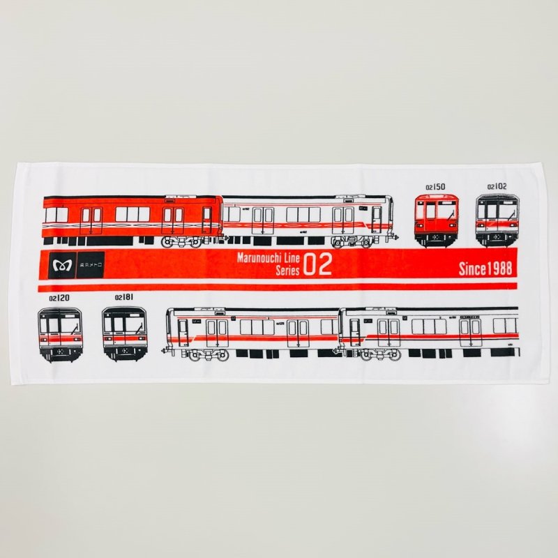 画像1: フェイスタオル 丸ノ内線02系 (1)