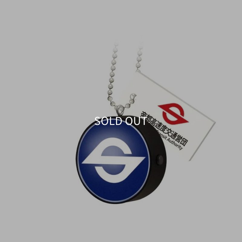 画像4: 東京メトロライトマスコット Vol.3 (4)