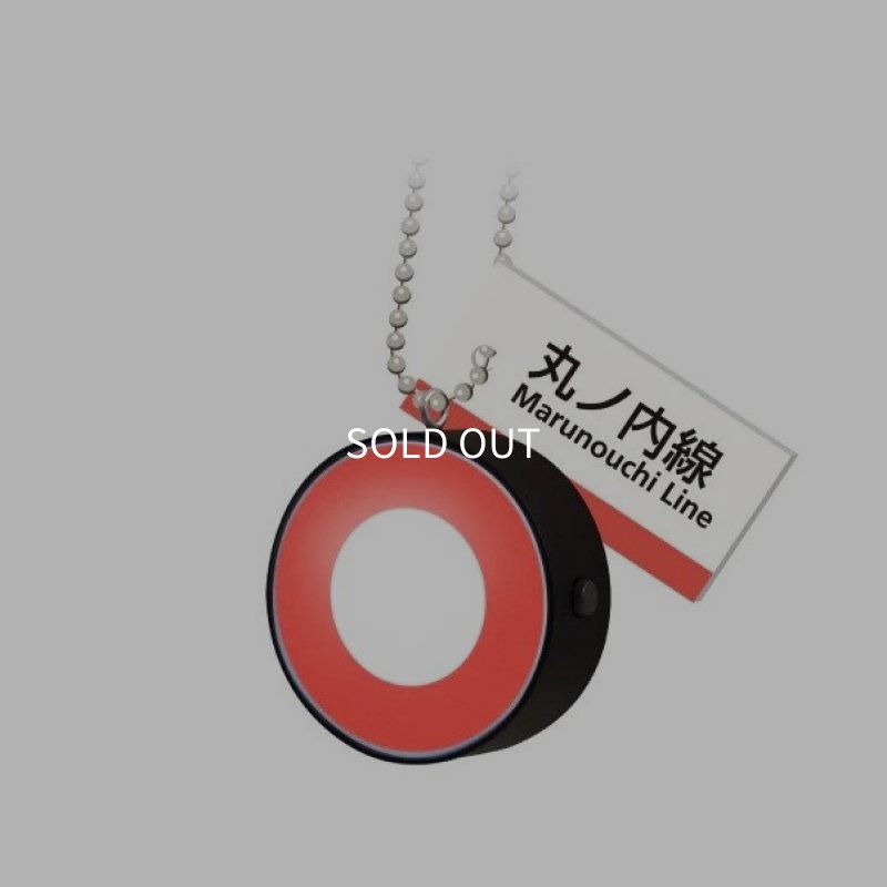 画像5: 東京メトロライトマスコット Vol.3 (5)