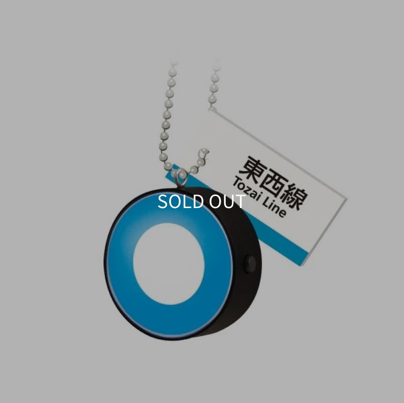 画像7: 東京メトロライトマスコット Vol.3 (7)