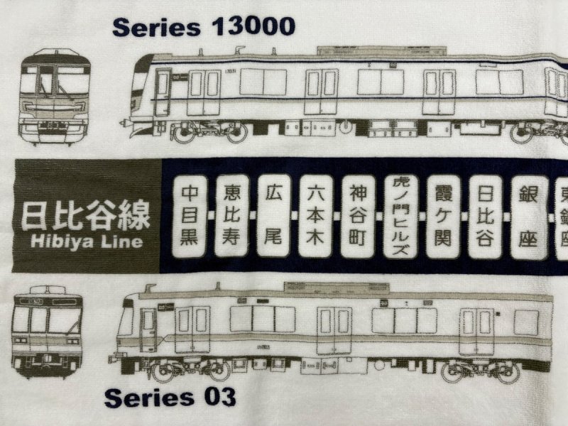 画像3: フェイスタオル 日比谷線 (3)