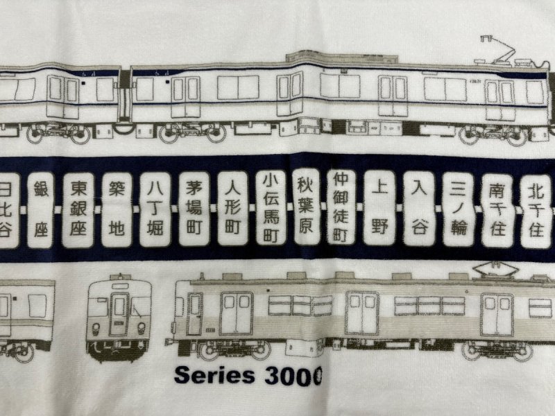 画像4: フェイスタオル 日比谷線 (4)