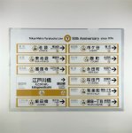 画像4: 有楽町線開業50周年記念 クリアファイルセット (4)