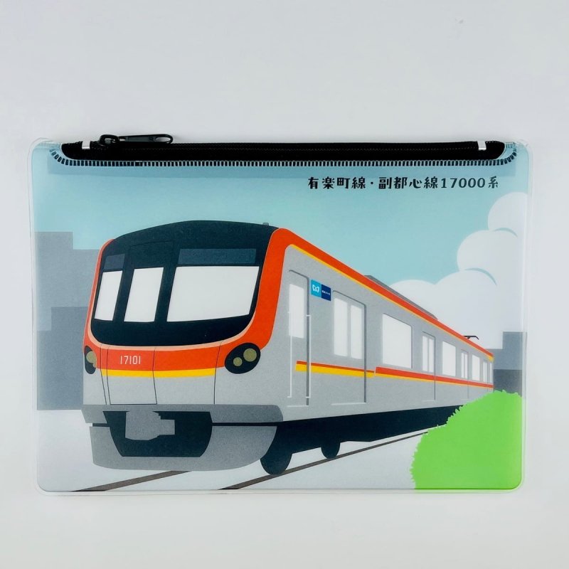 画像1: ジップポーチ 有楽町線・副都心線17000系 (1)