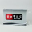 ミニミニ方向幕 東西線05系側面 - メトロの缶詰