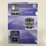 画像1: 半蔵門線全線開業 20周年クリアファイル (1)