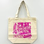 画像1: ジモトート 秋葉原 (1)