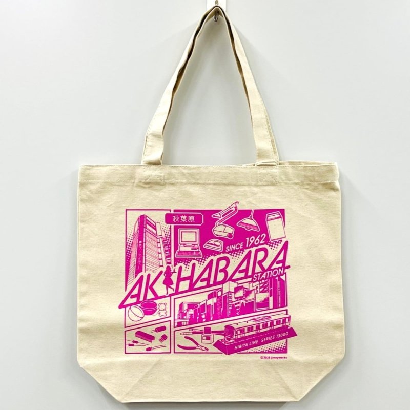 画像1: ジモトート 秋葉原 (1)