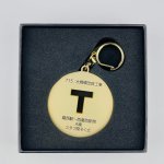 画像4: 東西線スタフキーホルダー (4)