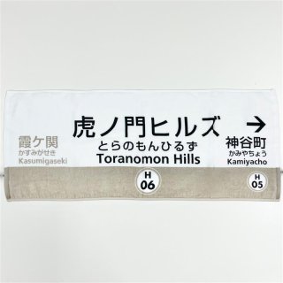 日比谷線 - メトロの缶詰