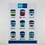 画像1: 東京メトロ 路線図クリアファイル（A4サイズ） (1)