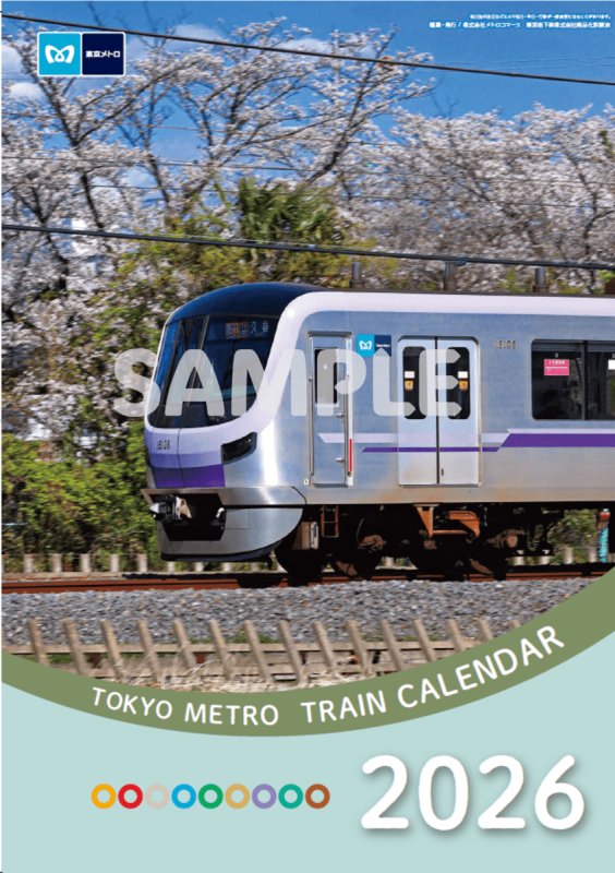 画像1: TOKYO METRO TRAIN CALENDAR 2026（東京メトロ トレインカレンダー2026） (1)