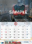 画像2: TOKYO METRO TRAIN CALENDAR 2026（東京メトロ トレインカレンダー2026） (2)
