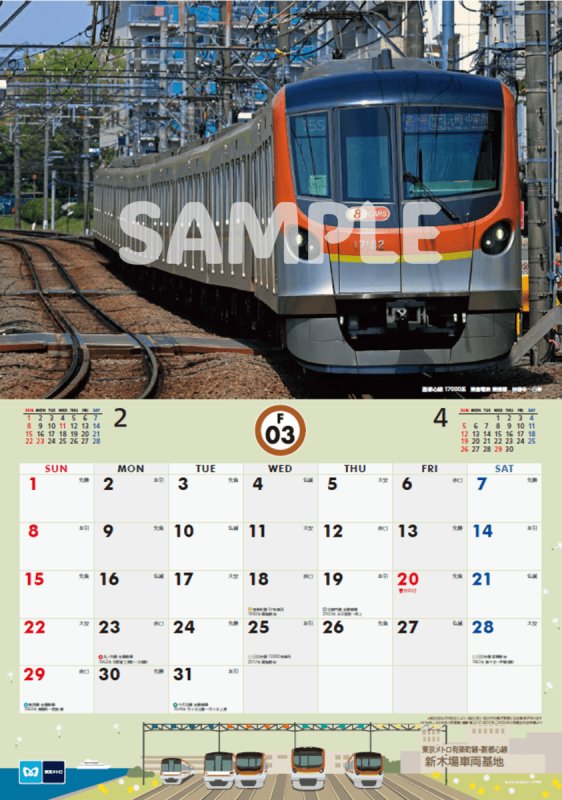 画像3: TOKYO METRO TRAIN CALENDAR 2026（東京メトロ トレインカレンダー2026） (3)