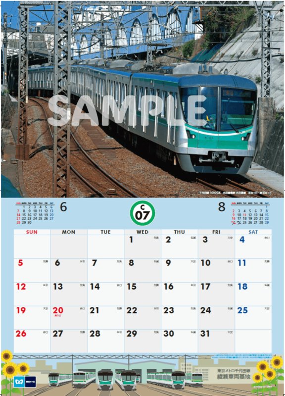 画像5: TOKYO METRO TRAIN CALENDAR 2026（東京メトロ トレインカレンダー2026） (5)