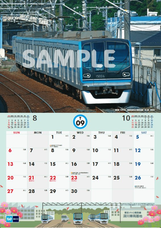 画像6: TOKYO METRO TRAIN CALENDAR 2026（東京メトロ トレインカレンダー2026） (6)