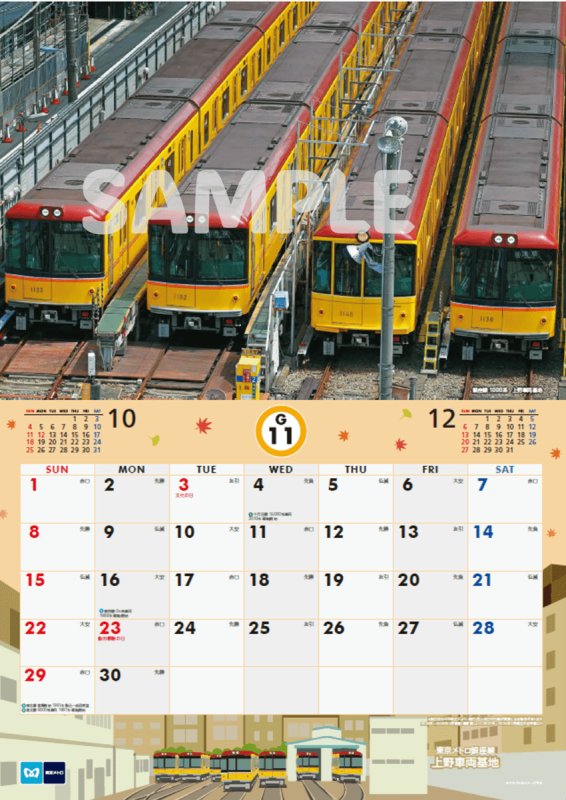 画像7: TOKYO METRO TRAIN CALENDAR 2026（東京メトロ トレインカレンダー2026） (7)