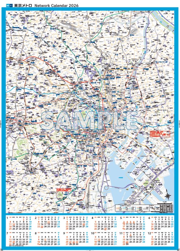 画像1: 【2枚】東京メトロネットワークカレンダー2026(送料500円含む) (1)