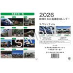 画像2: 2026JR東日本社員撮影カレンダー　〜車両センター編〜 (2)