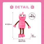 画像4: PASMO　ぬいぐるみ (4)