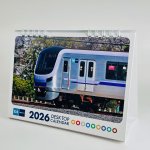 画像1: 東京メトロ　卓上カレンダー2026 (1)