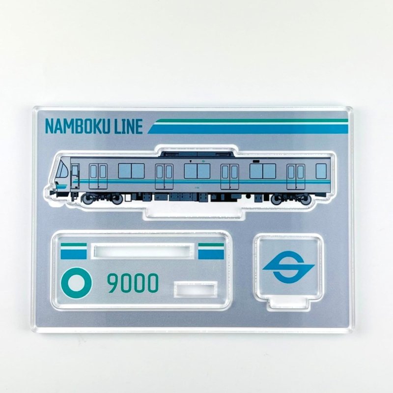 画像2: アクリルスタンド　南北線9000系（登場時） (2)