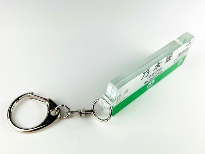 画像2: 千代田線 駅名キーホルダー（明治神宮前〈原宿〉） (2)