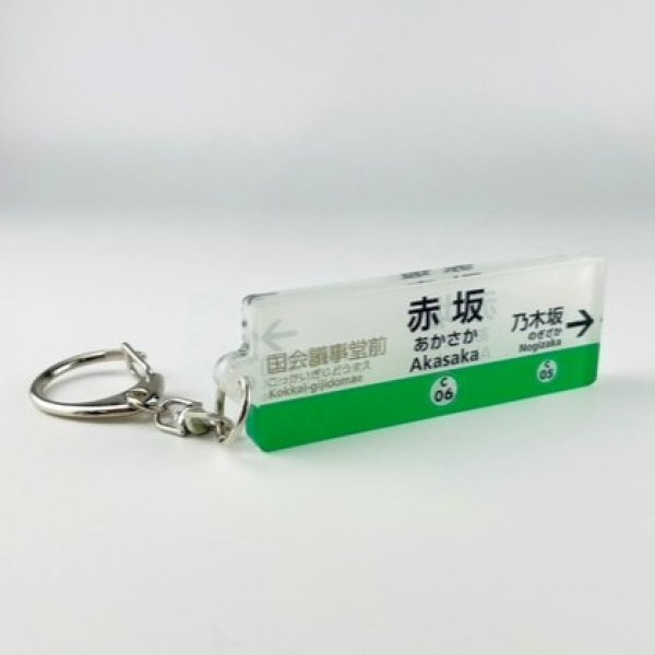 千代田線 駅名キーホルダー（赤坂） - メトロの缶詰
