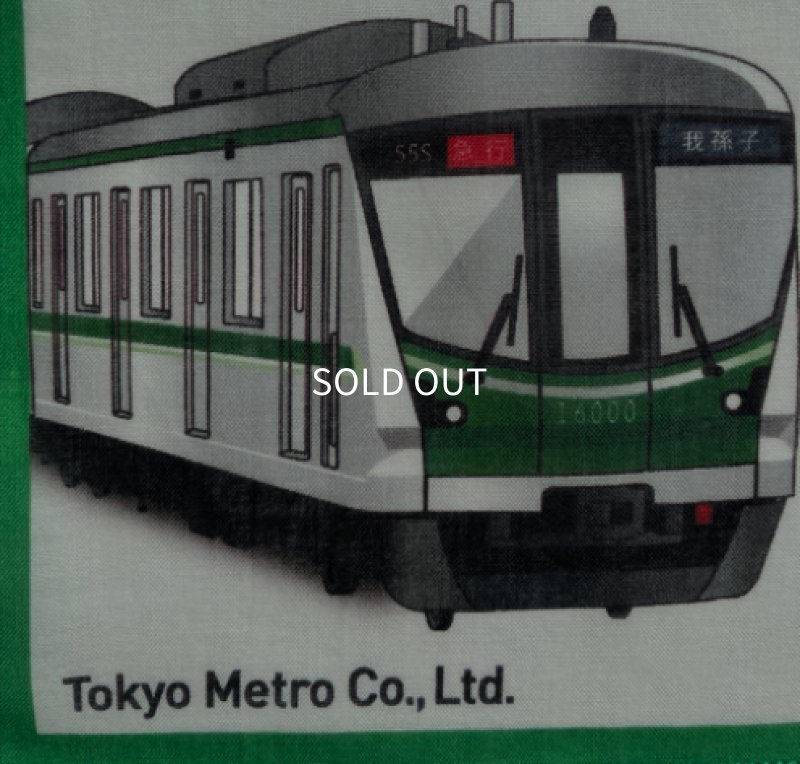 画像3: 東京メトロプリントハンカチ　千代田線 (3)