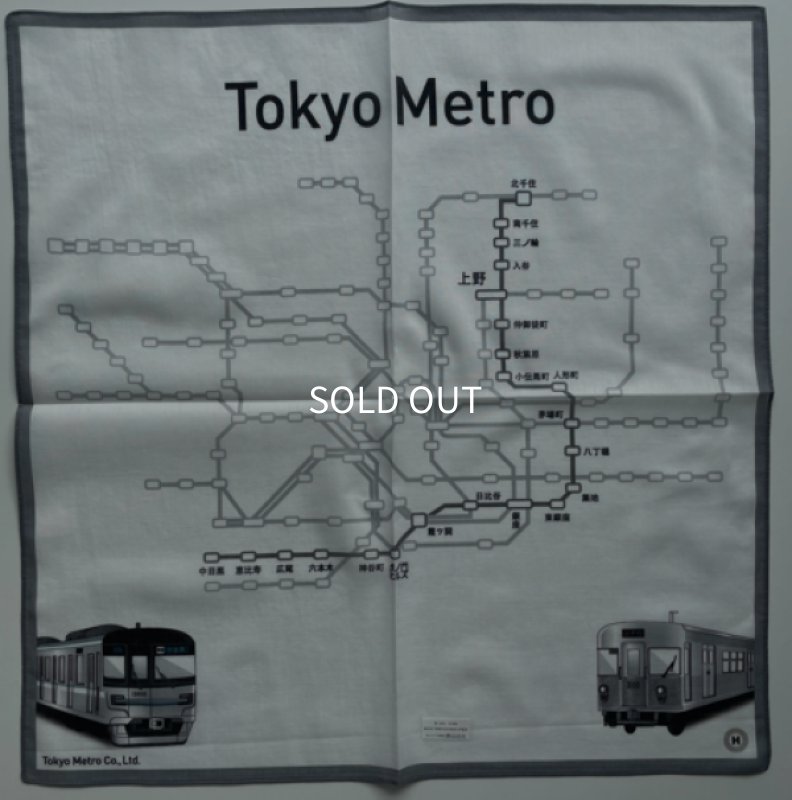 画像1: 東京メトロプリントハンカチ　日比谷線 (1)