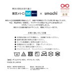 画像3: 制服をリサイクルしてサステナブルに！東京メトロ街並みアートクロス　銀座【4580892670674】 (3)