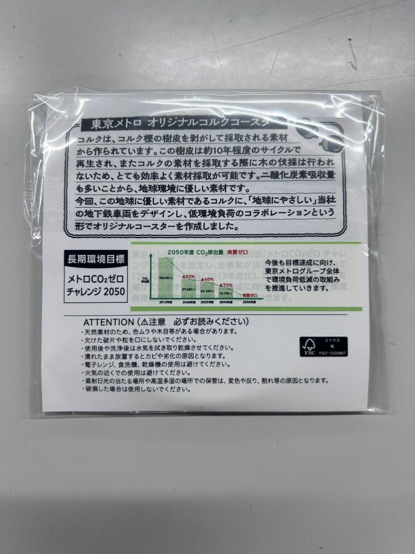 画像7: 制服をリサイクルしてサステナブルに！東京メトロ街並みアートクロス　神谷町【4580892670704】 (7)